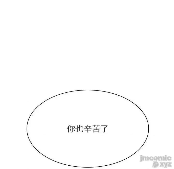 上司的密约 秘密合约42 第123页