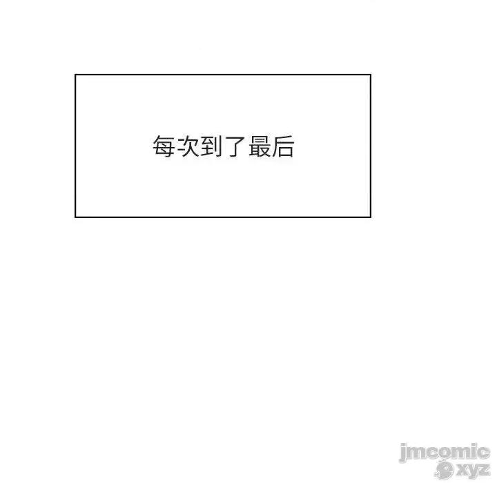 上司的密约 秘密合约42 第133页