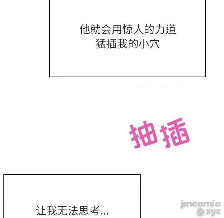 上司的密约 秘密合约42 第141页
