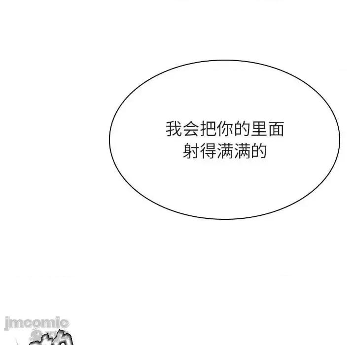 上司的密约 秘密合约42 第147页
