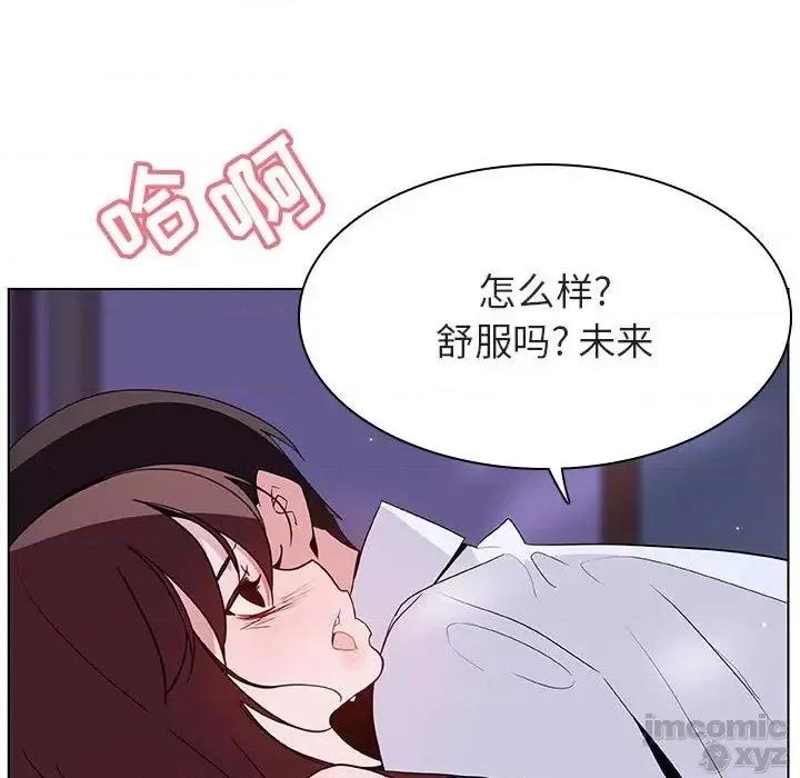 上司的密约 秘密合约42 第171页
