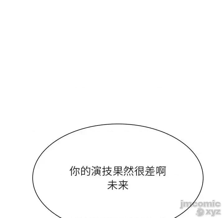 上司的密约 秘密合约42 第175页