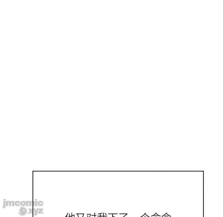 上司的密约 秘密合约42 第188页