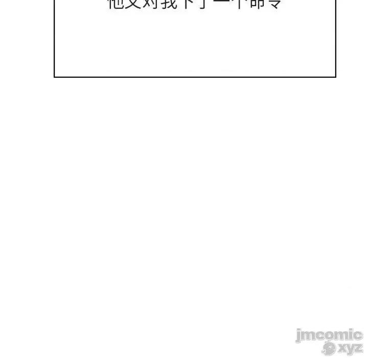 上司的密约 秘密合约42 第189页