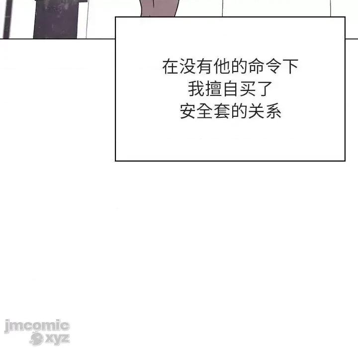 上司的密约 秘密合约42 第195页