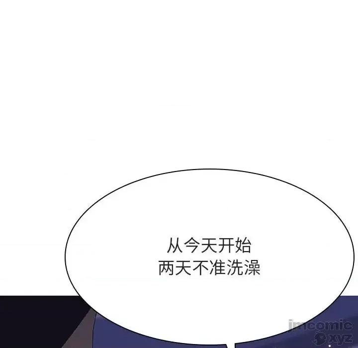 上司的密约 秘密合约42 第196页