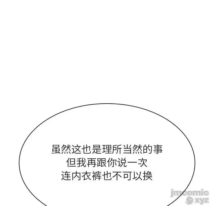 上司的密约 秘密合约42 第199页