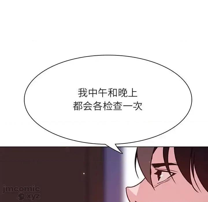 上司的密约 秘密合约42 第202页