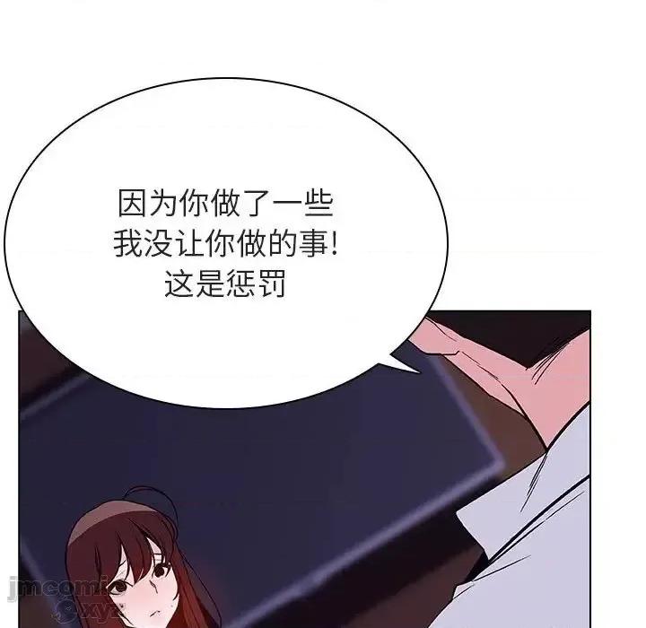 上司的密约 秘密合约42 第205页