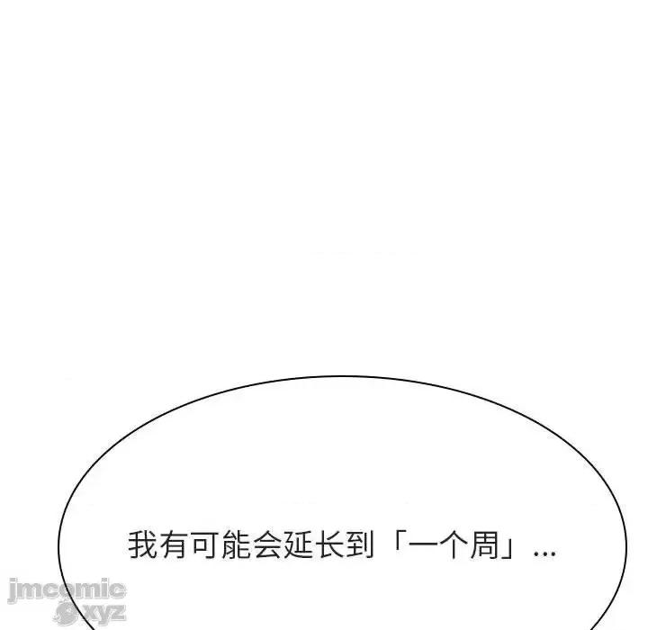 上司的密约 秘密合约42 第210页