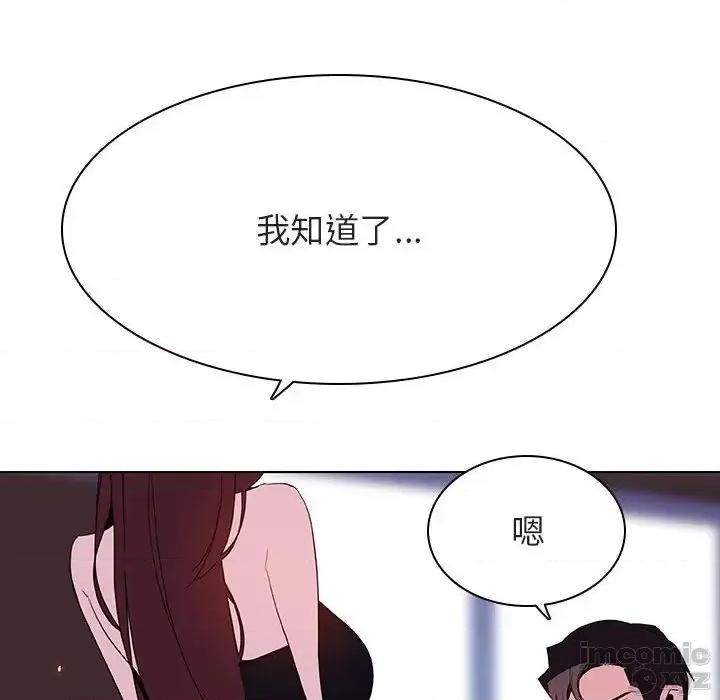 上司的密约 秘密合约42 第214页