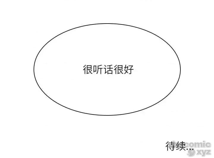上司的密约 秘密合约42 第216页