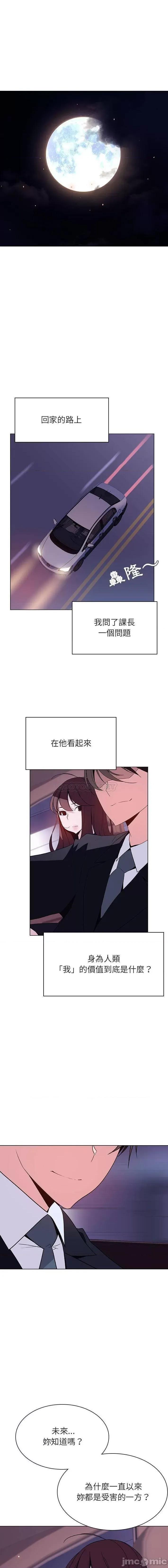 上司的密约 秘密合约43 第1页