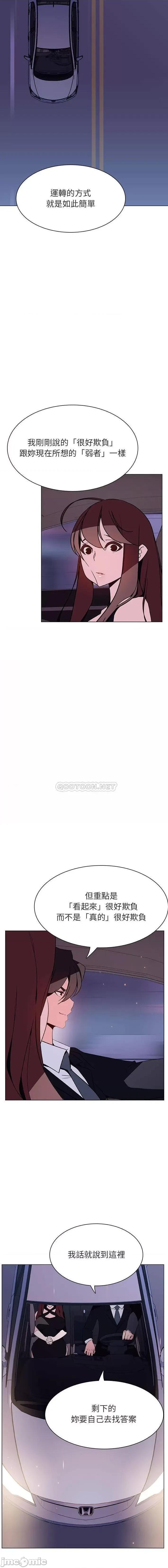 上司的密约 秘密合约43 第3页