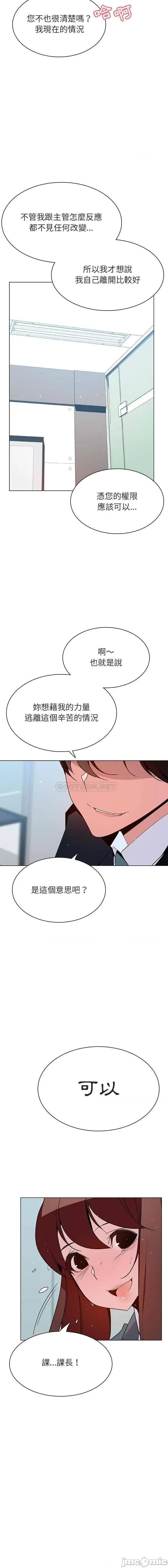 上司的密约 秘密合约43 第10页