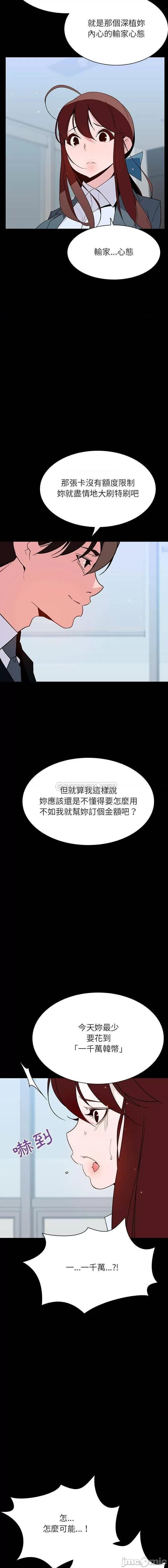 上司的密约 秘密合约43 第19页