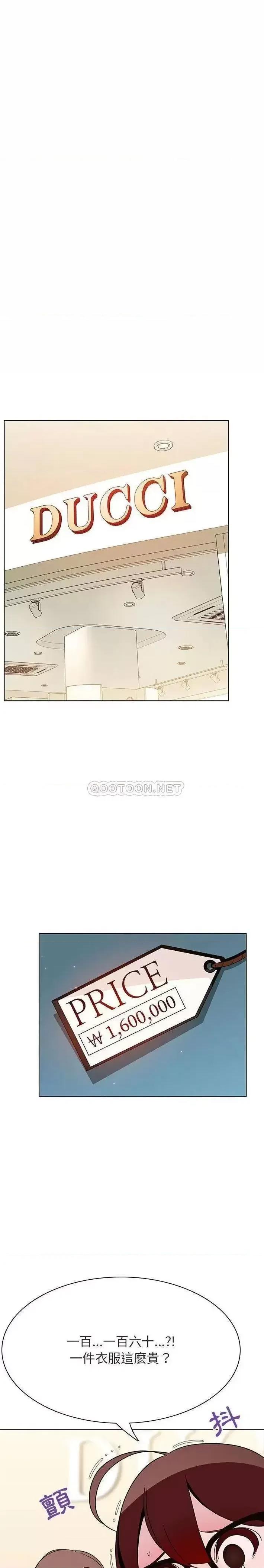 上司的密约 与上司的密约第 44 话 第1页