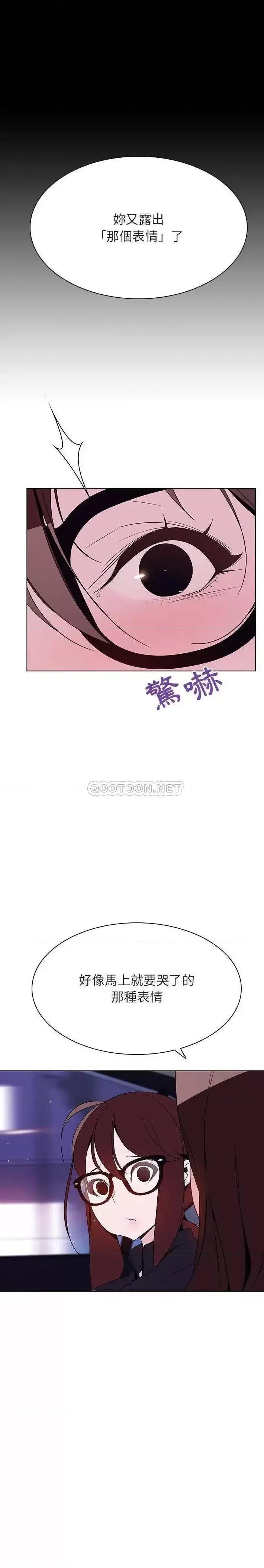 上司的密约 与上司的密约第 44 话 第20页