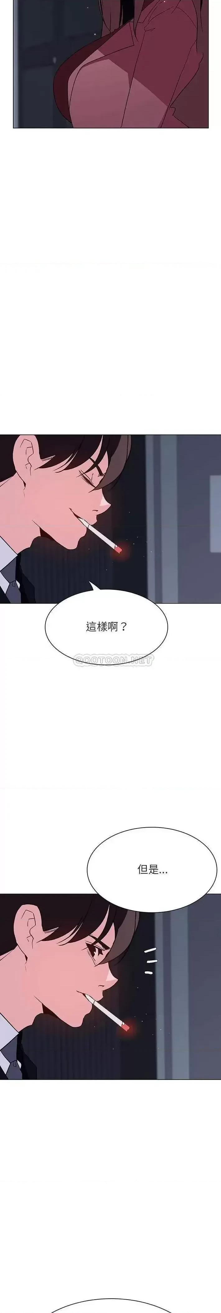 上司的密约 与上司的密约第 44 话 第28页
