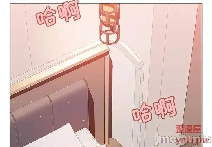 上司的密约 秘密合约 45 第3页