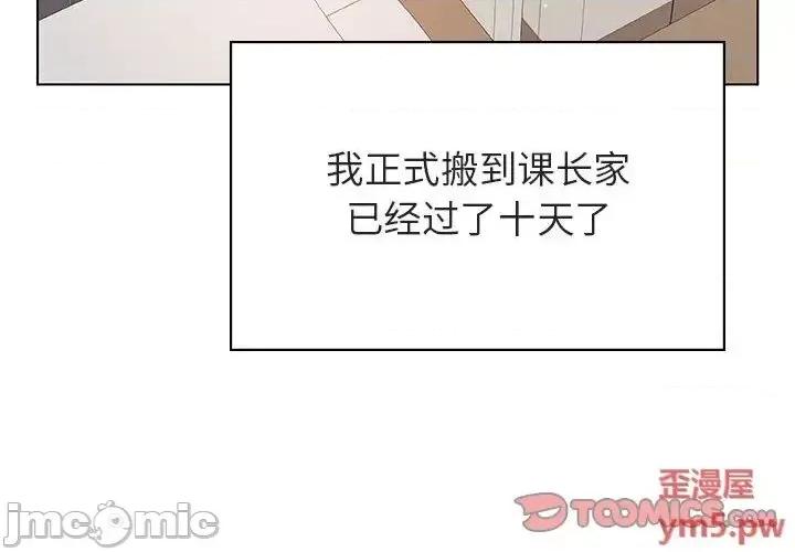 上司的密约 秘密合约 45 第4页