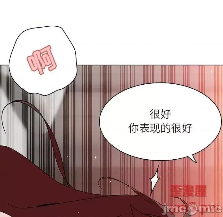上司的密约 秘密合约 45 第8页