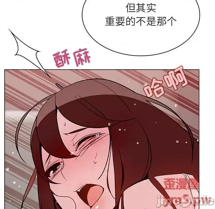 上司的密约 秘密合约 45 第13页