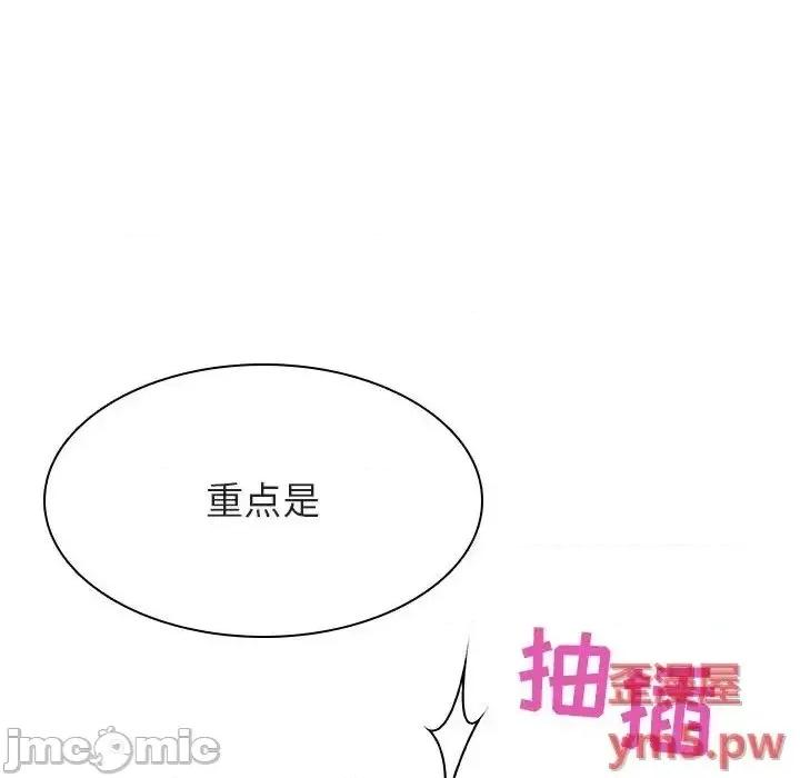 上司的密约 秘密合约 45 第15页