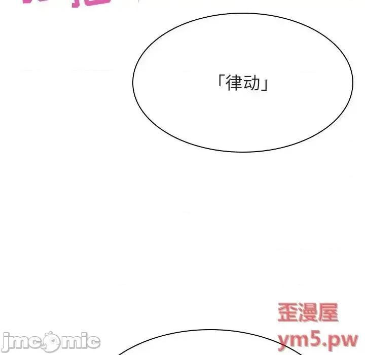 上司的密约 秘密合约 45 第17页