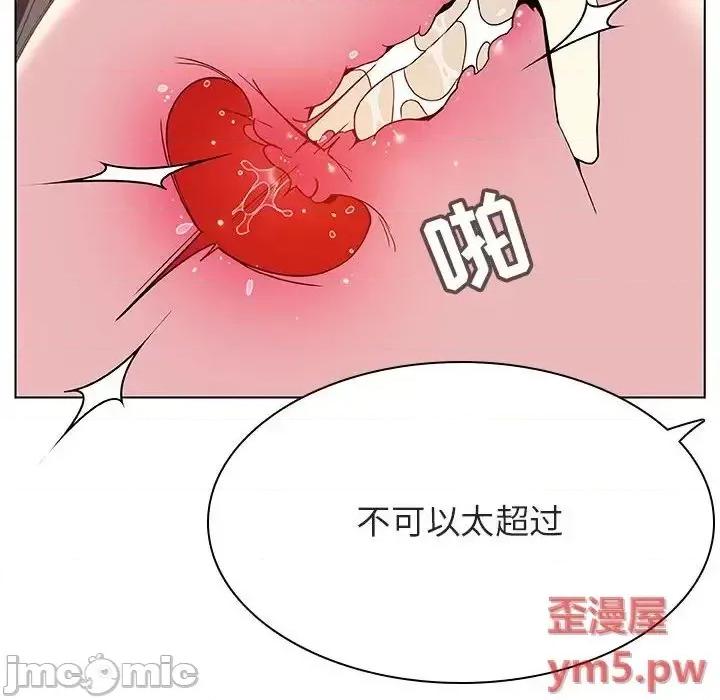 上司的密约 秘密合约 45 第19页