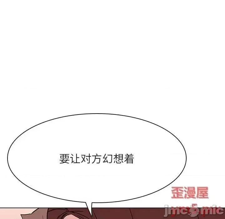 上司的密约 秘密合约 45 第21页