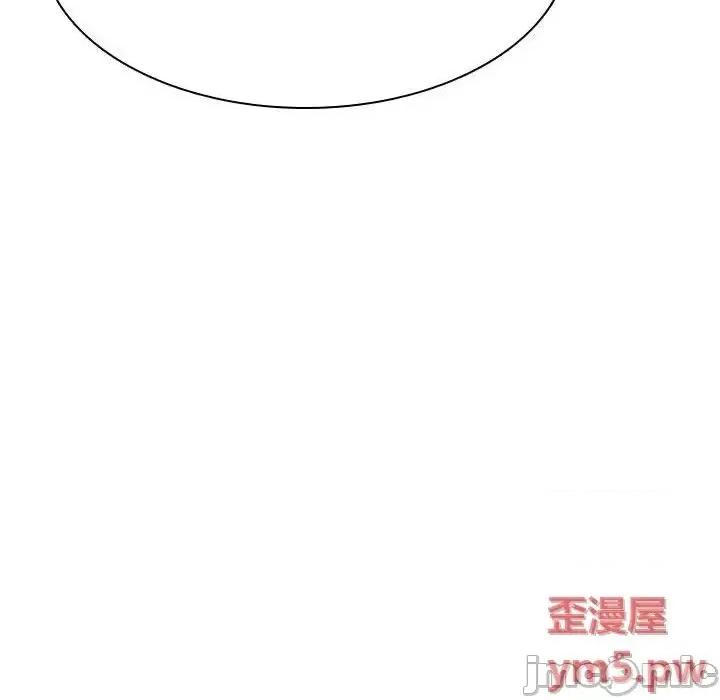 上司的密约 秘密合约 45 第23页