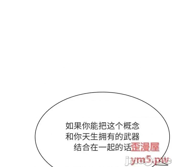 上司的密约 秘密合约 45 第24页