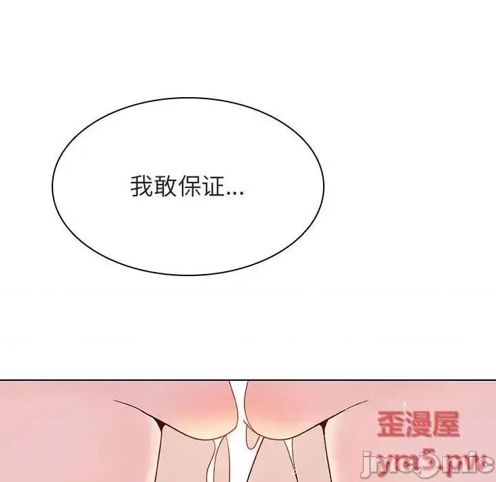 上司的密约 秘密合约 45 第27页