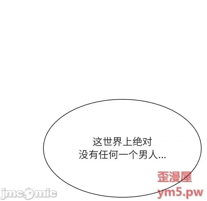 上司的密约 秘密合约 45 第29页