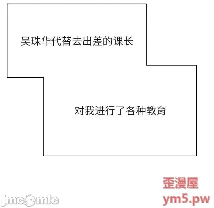 上司的密约 秘密合约 45 第34页