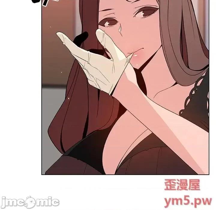 上司的密约 秘密合约 45 第39页