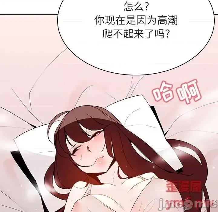 上司的密约 秘密合约 45 第41页