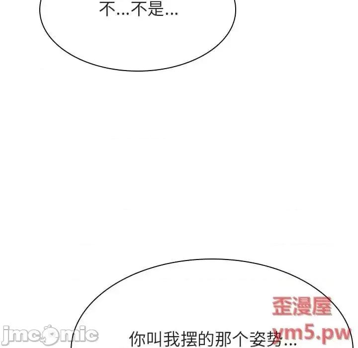 上司的密约 秘密合约 45 第43页