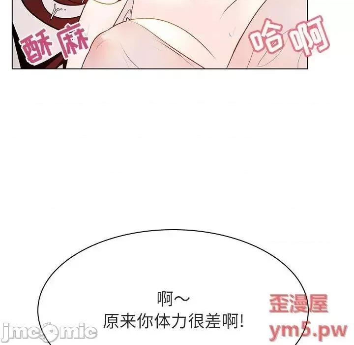 上司的密约 秘密合约 45 第45页