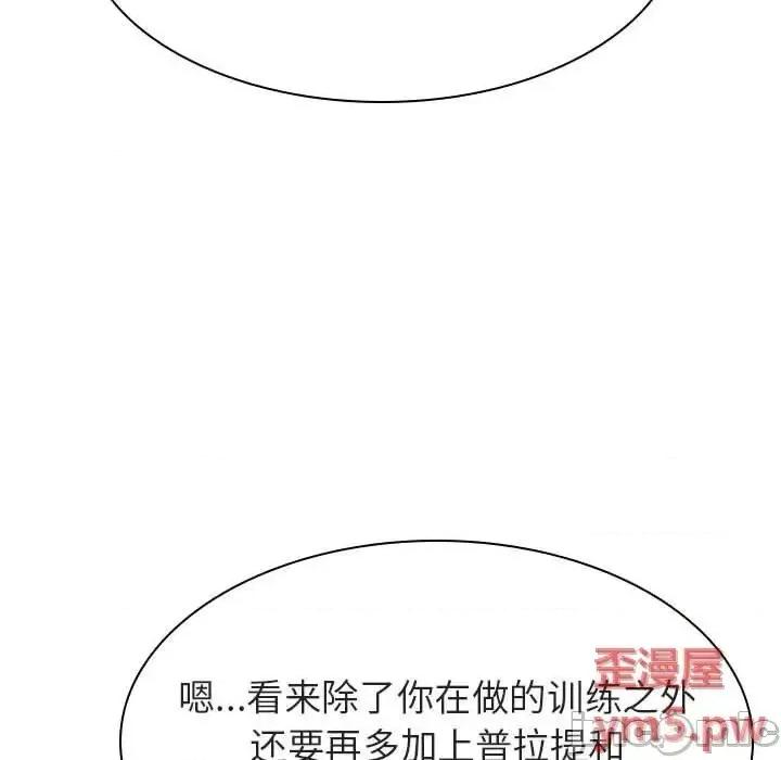 上司的密约 秘密合约 45 第46页