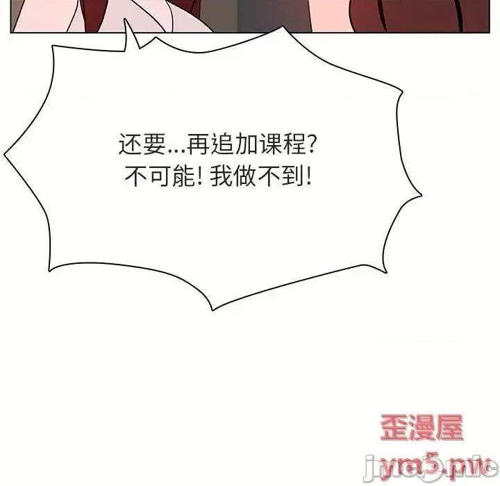 上司的密约 秘密合约 45 第48页