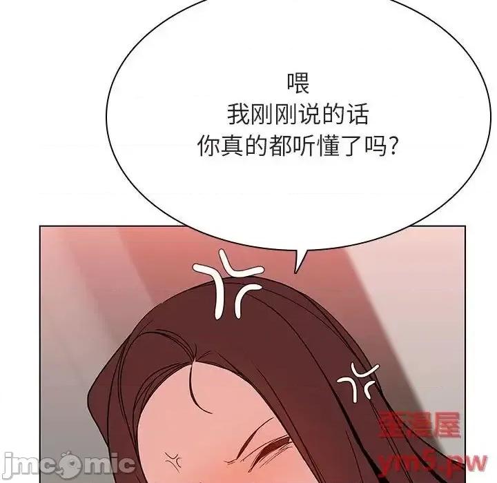 上司的密约 秘密合约 45 第50页