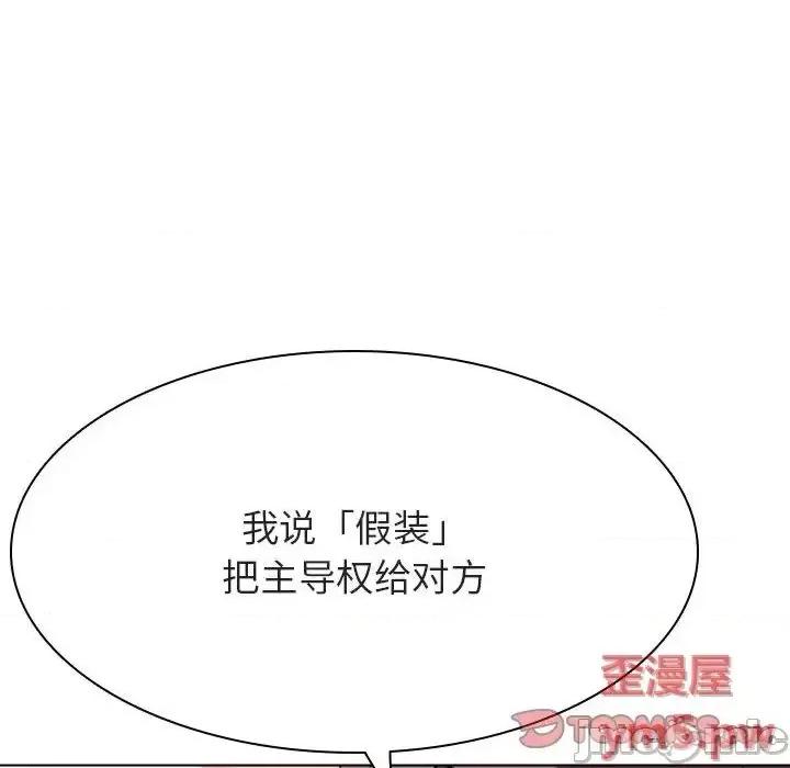 上司的密约 秘密合约 45 第52页