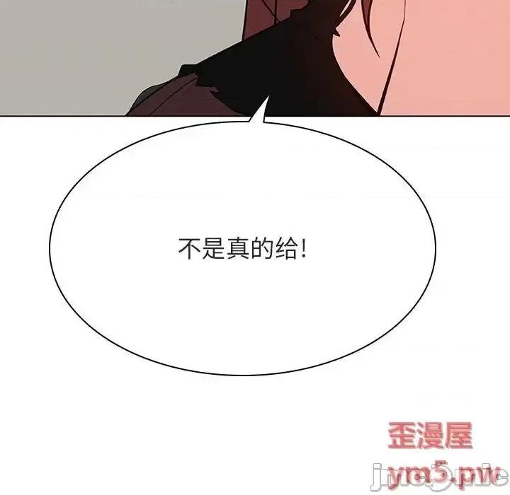 上司的密约 秘密合约 45 第54页