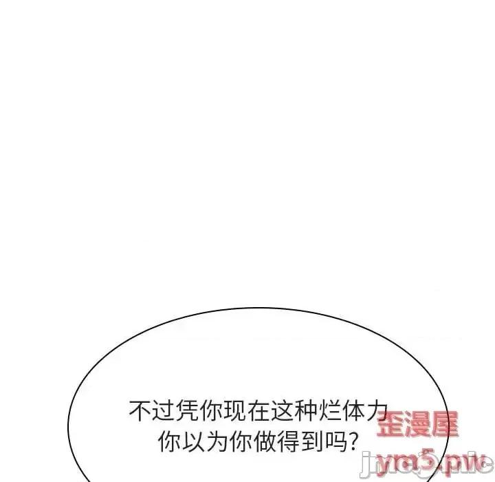 上司的密约 秘密合约 45 第55页
