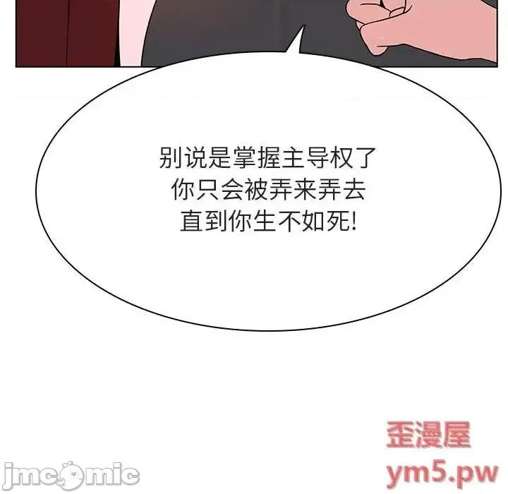 上司的密约 秘密合约 45 第57页