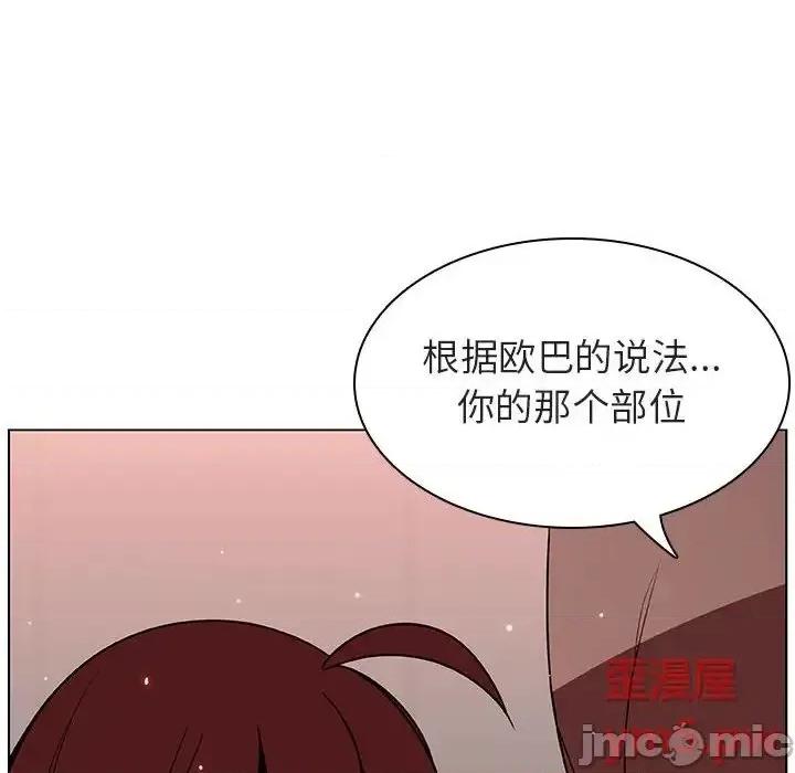 上司的密约 秘密合约 45 第58页