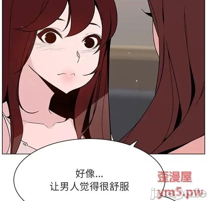 上司的密约 秘密合约 45 第59页