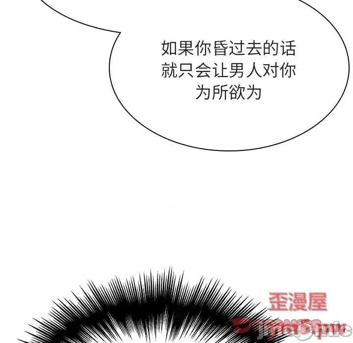 上司的密约 秘密合约 45 第60页